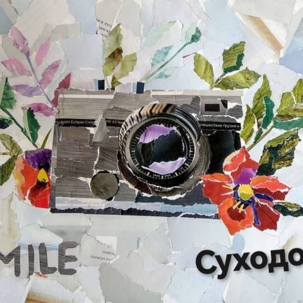 Фотоаппарат